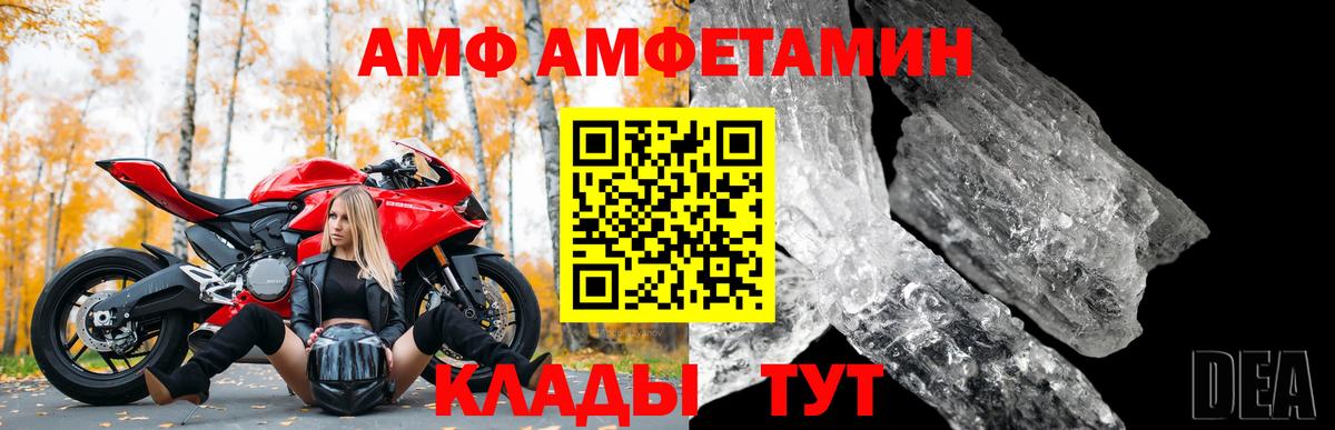 Амфетамин 97%  АМФ  blacksprut онион  АМФЕТАМИН  Иркутск 