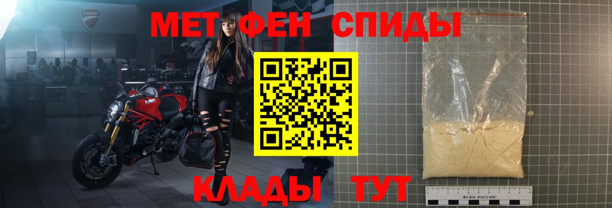 АМФЕТАМИН Premium Иркутск