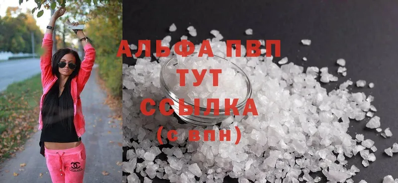 МЕГА ссылка  Иркутск  A PVP Соль 