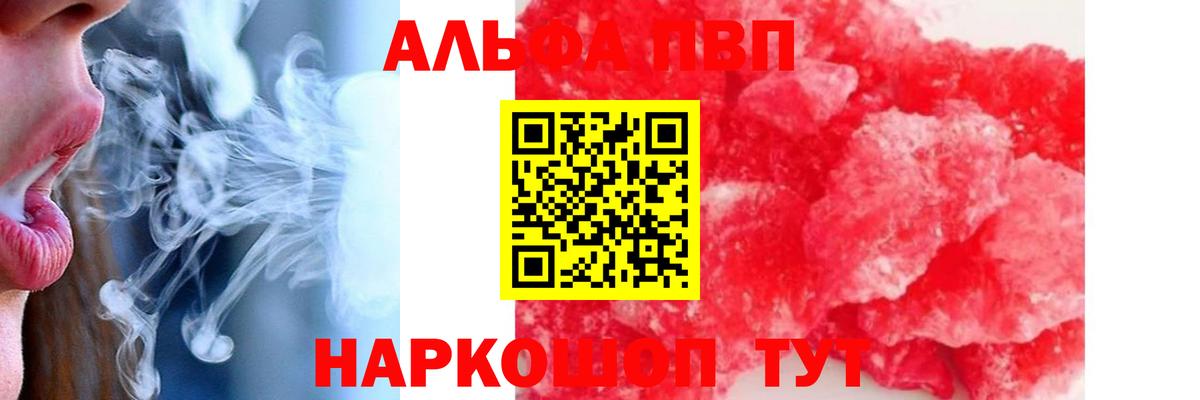 А ПВП крисы CK Иркутск