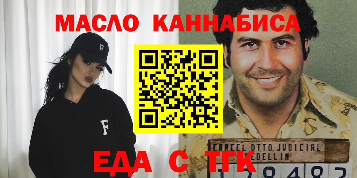 Печенье с ТГК конопля  Иркутск 