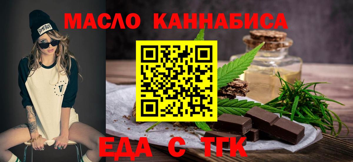 Иркутск  Canna-Cookies марихуана  Вход с VPN 