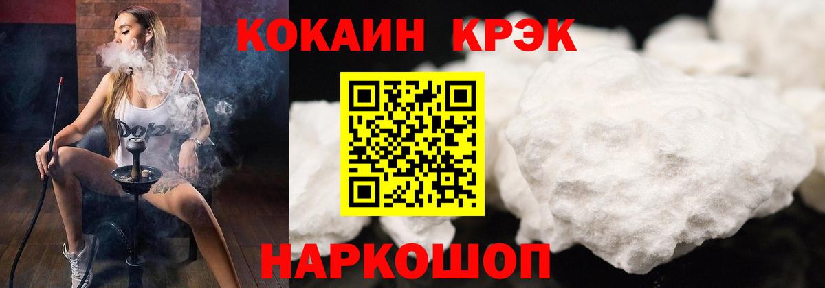 Кокаин Эквадор  Иркутск  COCAIN  КОКАИН Перу 