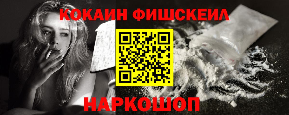 COCAIN 97% Иркутск