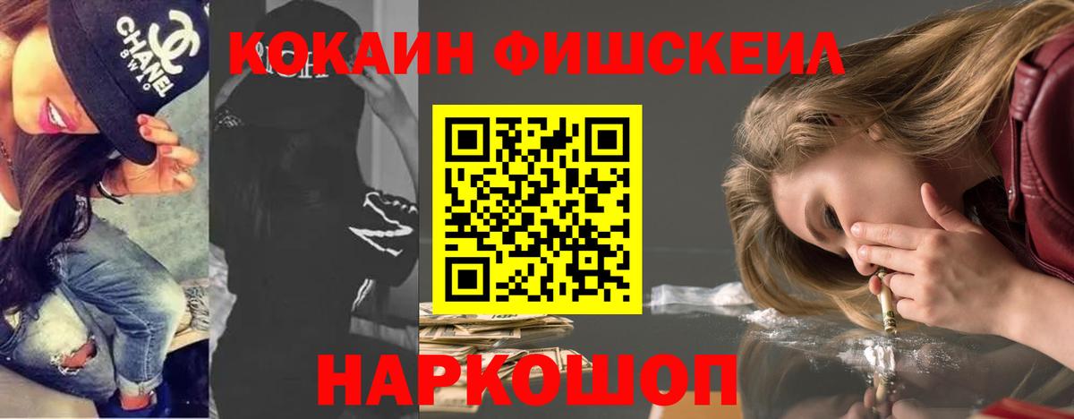 Кокаин VHQ  КОКАИН 99%  Вход с VPN  Иркутск 