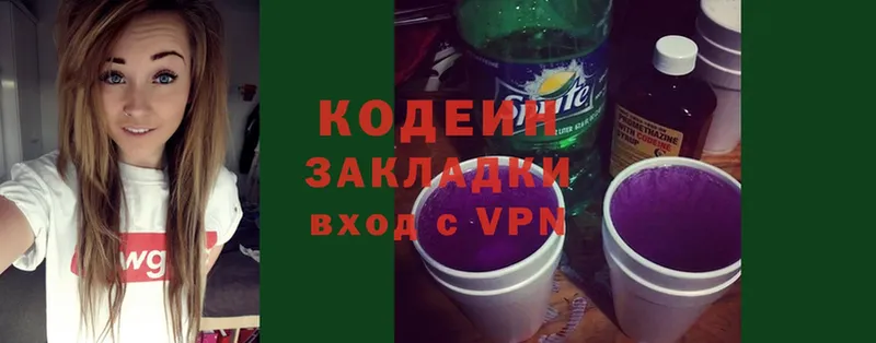 Кодеин напиток Lean (лин) Иркутск