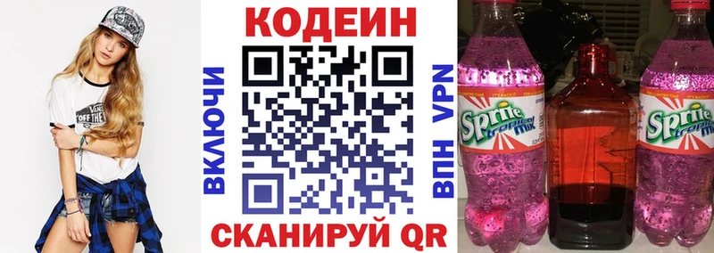 shop какой сайт  Иркутск  Кодеин Purple Drank 