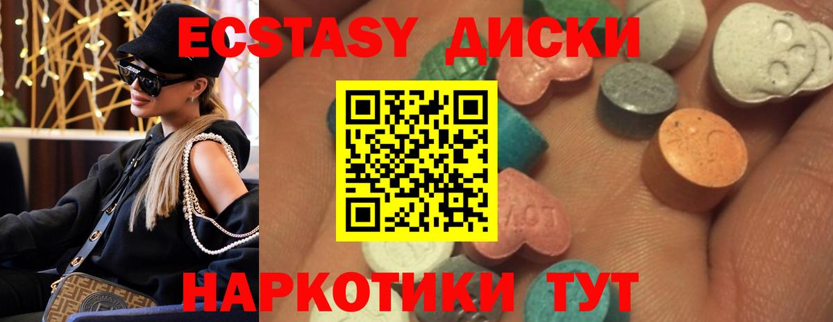 Ecstasy диски  Экстази  Иркутск  Ecstasy louis Vuitton  где найти   Вход с VPN 
