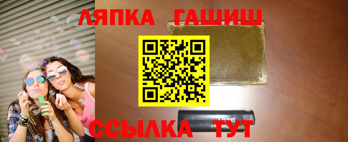 ГАШИШ ice o lator  ГАШИШ Изолятор  ГАШ  Вход с VPN  Иркутск 