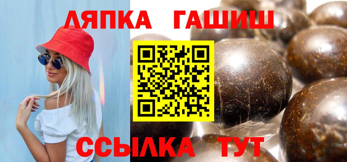 ГАШИШ Изолятор Иркутск