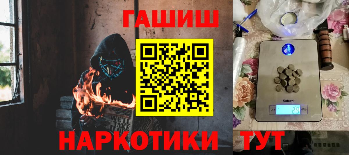 Гашиш 40% ТГК Иркутск