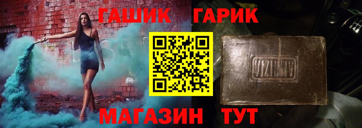 ГАШИШ Premium  Иркутск  ГАШ хэш 