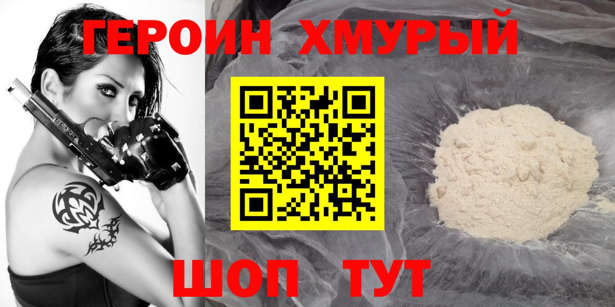 ГЕРОИН VHQ  Героин  Иркутск  Вход с VPN 