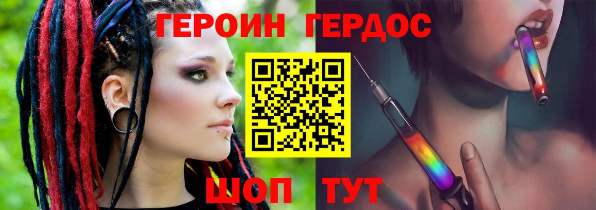 Героин белый Иркутск