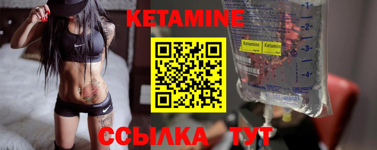 гидра tor  Кетамин VHQ  Иркутск  Вход с VPN  Кетамин ketamine 