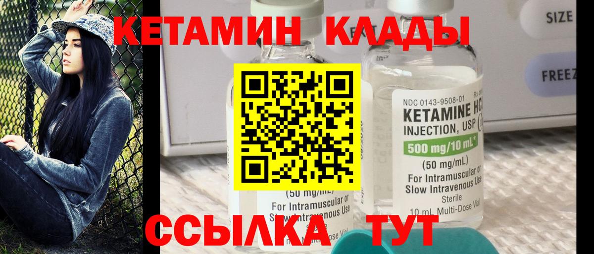 КЕТАМИН ketamine  Иркутск 