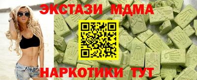 ECSTASY Абинск