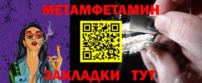 метамфетамин Абакан