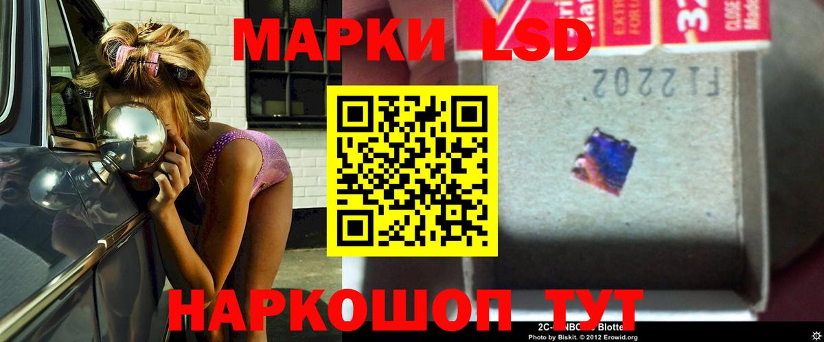 ЛСД экстази кислота Иркутск