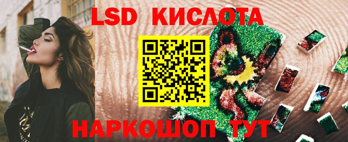 Иркутск  Лсд 25 экстази ecstasy  Вход с VPN 