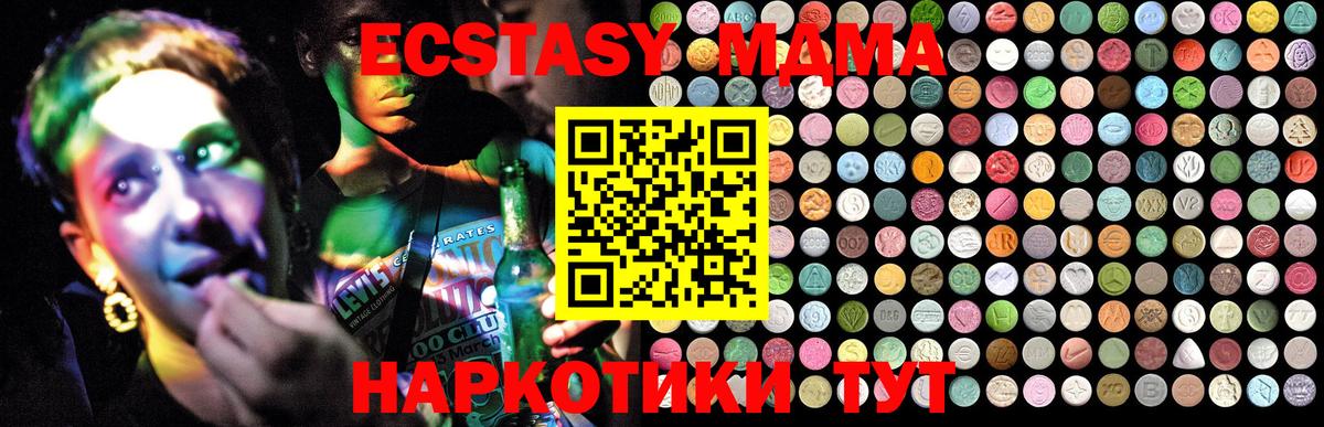 Иркутск  МДМА молли  MDMA  MDMA VHQ  Вход с VPN 