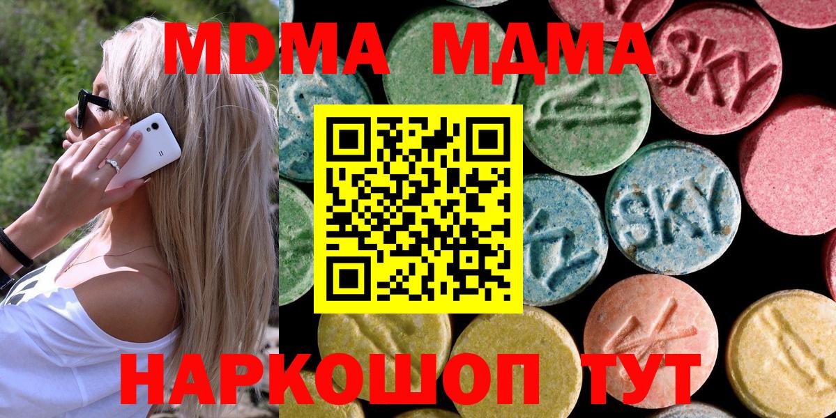 МДМА Molly  MDMA молли  МДМА  Иркутск 