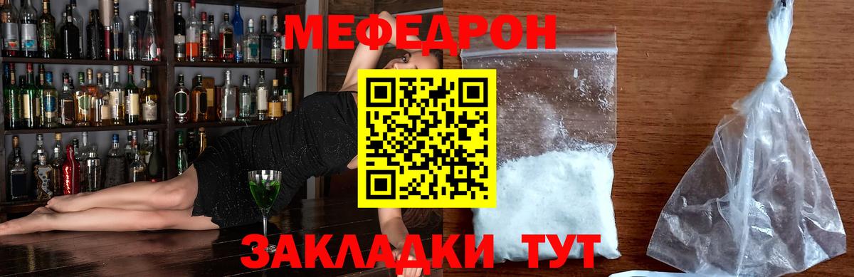 МЕФ mephedrone  Мефедрон  Иркутск  МЕФ VHQ 