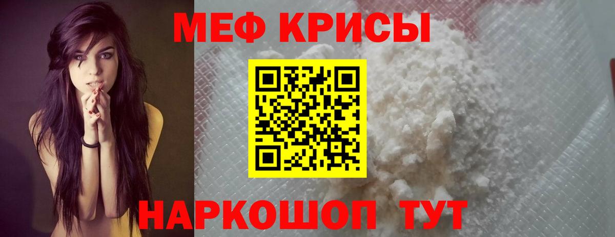 Меф мяу мяу Иркутск