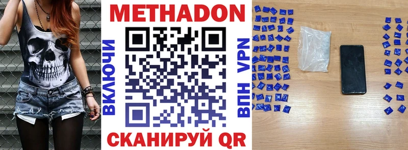 Метадон белоснежный  Иркутск 