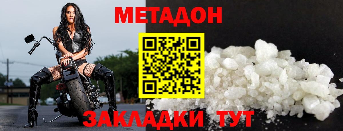 Иркутск  Метадон VHQ  МЕТАДОН VHQ  Вход с VPN 
