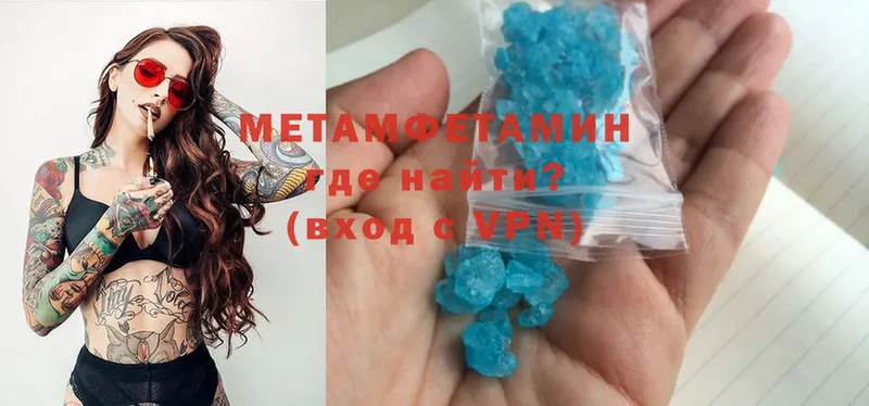 МЕТАМФЕТАМИН Methamphetamine  Иркутск 