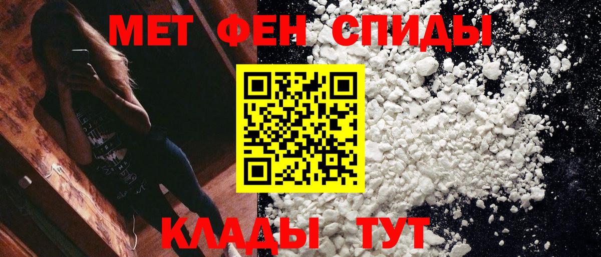 МЕТАМФЕТАМИН винт Иркутск