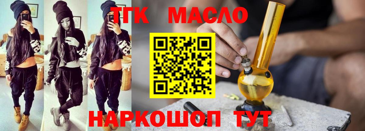 Дистиллят ТГК вейп с тгк  Вход с VPN  Дистиллят ТГК THC oil  Иркутск 