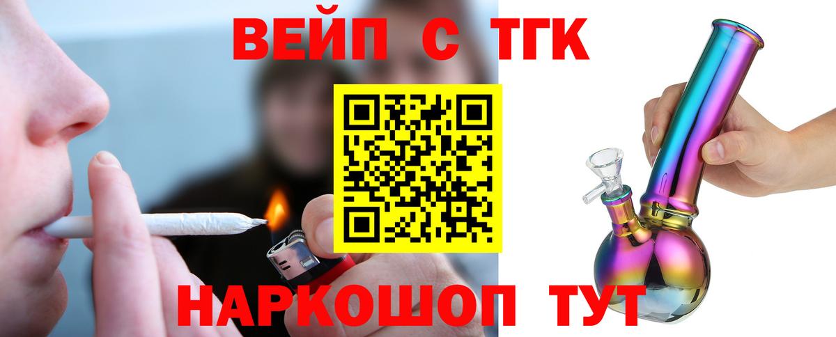 ТГК Wax Иркутск