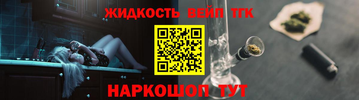 Дистиллят ТГК гашишное масло Иркутск